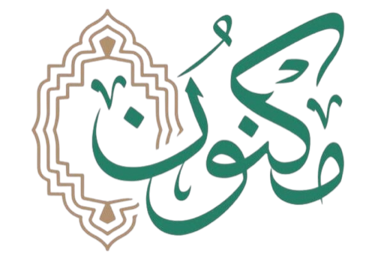 جمعية مكنون لتحفيظ القرآن الكريم بالرياض