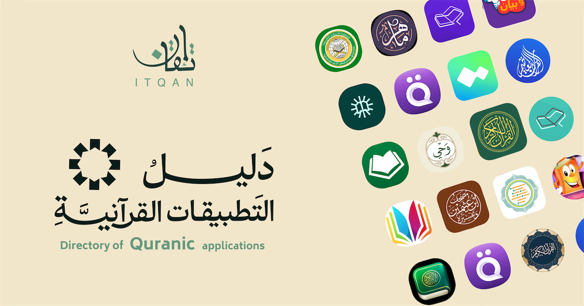 دليل التطبيقات القرآنية - يهدف إلى خدمة عموم المسلمين من خلال توفير منصة لجمع وتصنيف التطبيقات الرقمية المتعلقة بالقرآن الكريم. يسعى المشروع إلى تسهيل الوصول إلى أفضل الحلول التقنية التي تخدم كتاب الله، سواء في التلاوة، الحفظ، التفسير، التجويد، أو غيرها من المجالات القرآنية.